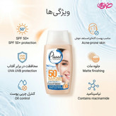 کرم ضد آفتاب پیکسل (Pixel) مدل SPF 50 رنگی با پوششدهی طبیعی پوست
