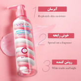 لوسیون بدن سادور (Sadoer) با رایحه مارشمالو نرم کننده پوست اصل
