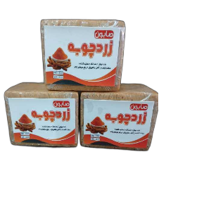 صابون سنتی زردچوبه مدل روشنکننده و ضد لک گیاهی دستساز
