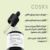 سرم صورت کوزارکس (Cosrx) مدل Retinol 0.5 Oil جوانساز و ضد چروک
