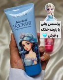 لوسیون بدن پرنسسی سادور