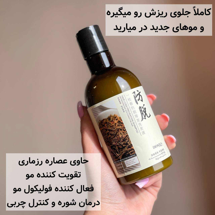 شامپو تقویت کننده مو بیوآکووا حاوی عصاره رزماری