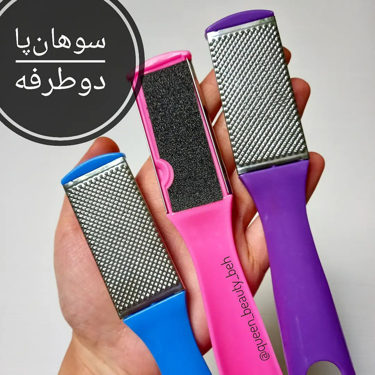 سوهان و رنده پا