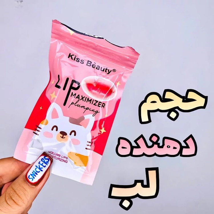 حجم دهنده لب (lip oil) گربه ای کیس بیوتی