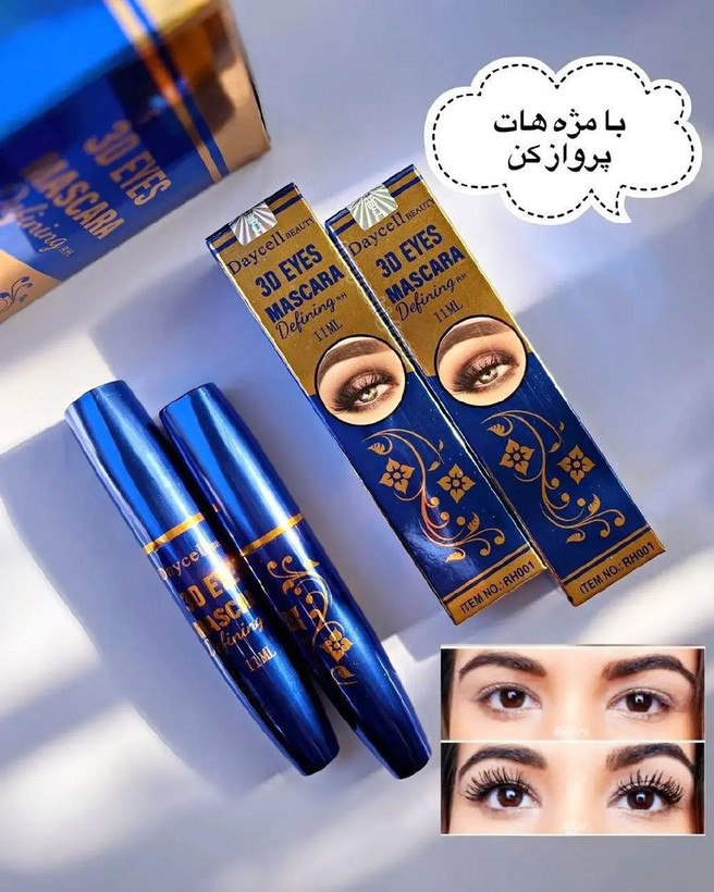 ریمل حجم دهنده دایسل مدل اولترا فیوتی