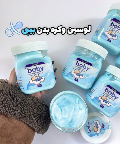 کره بدن بیبی