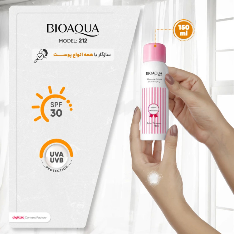اسپری ضد آفتاب بیوآکوا