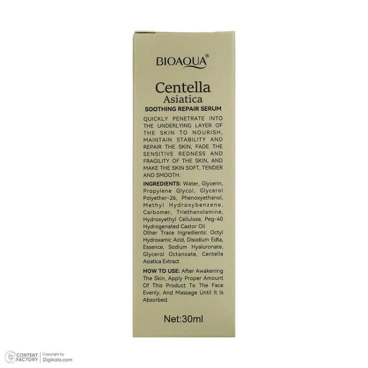 سرم سنتلا بیوآکوا